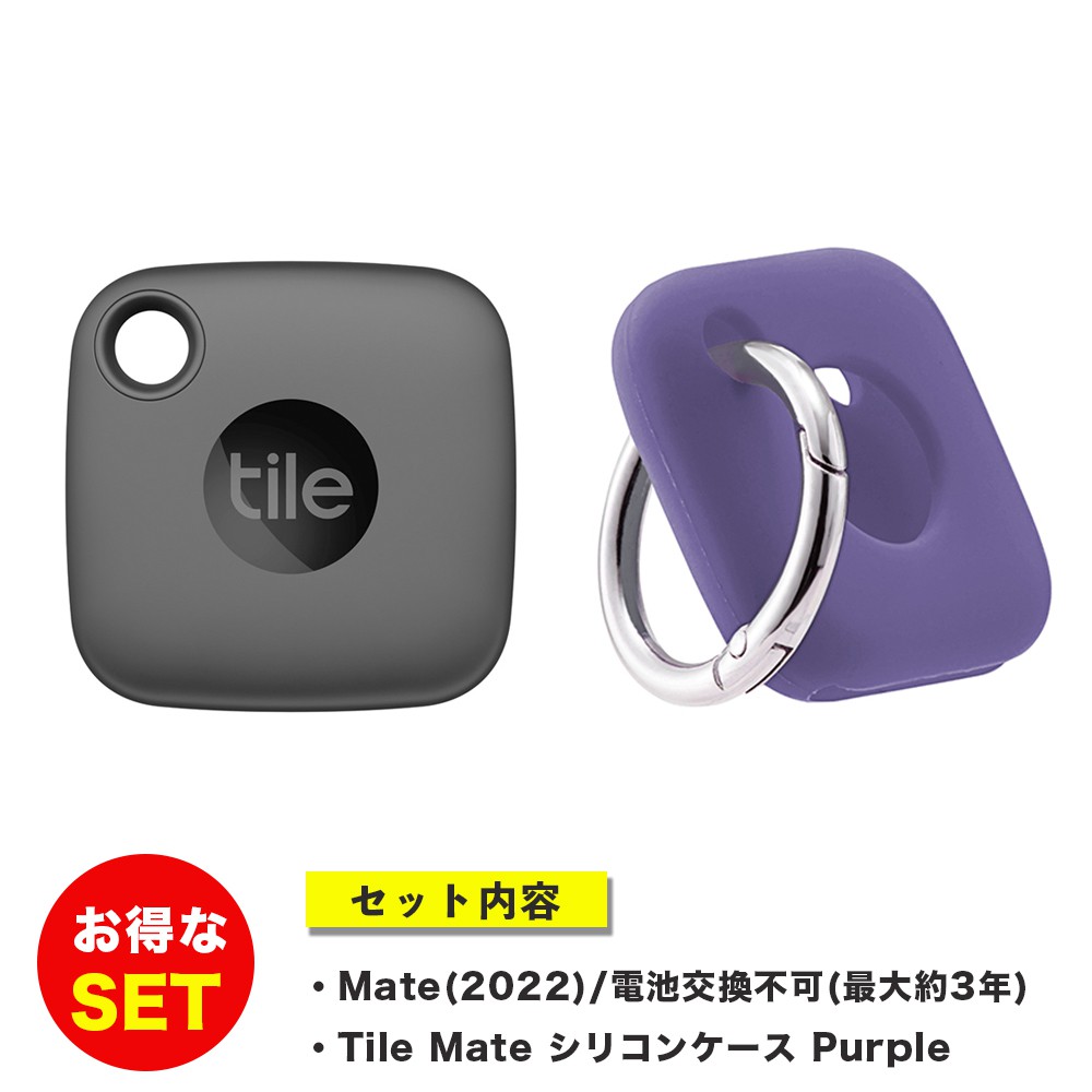 Tile Mate 本体（ブラック）＋ケース（グリーン） お得セット スマート 