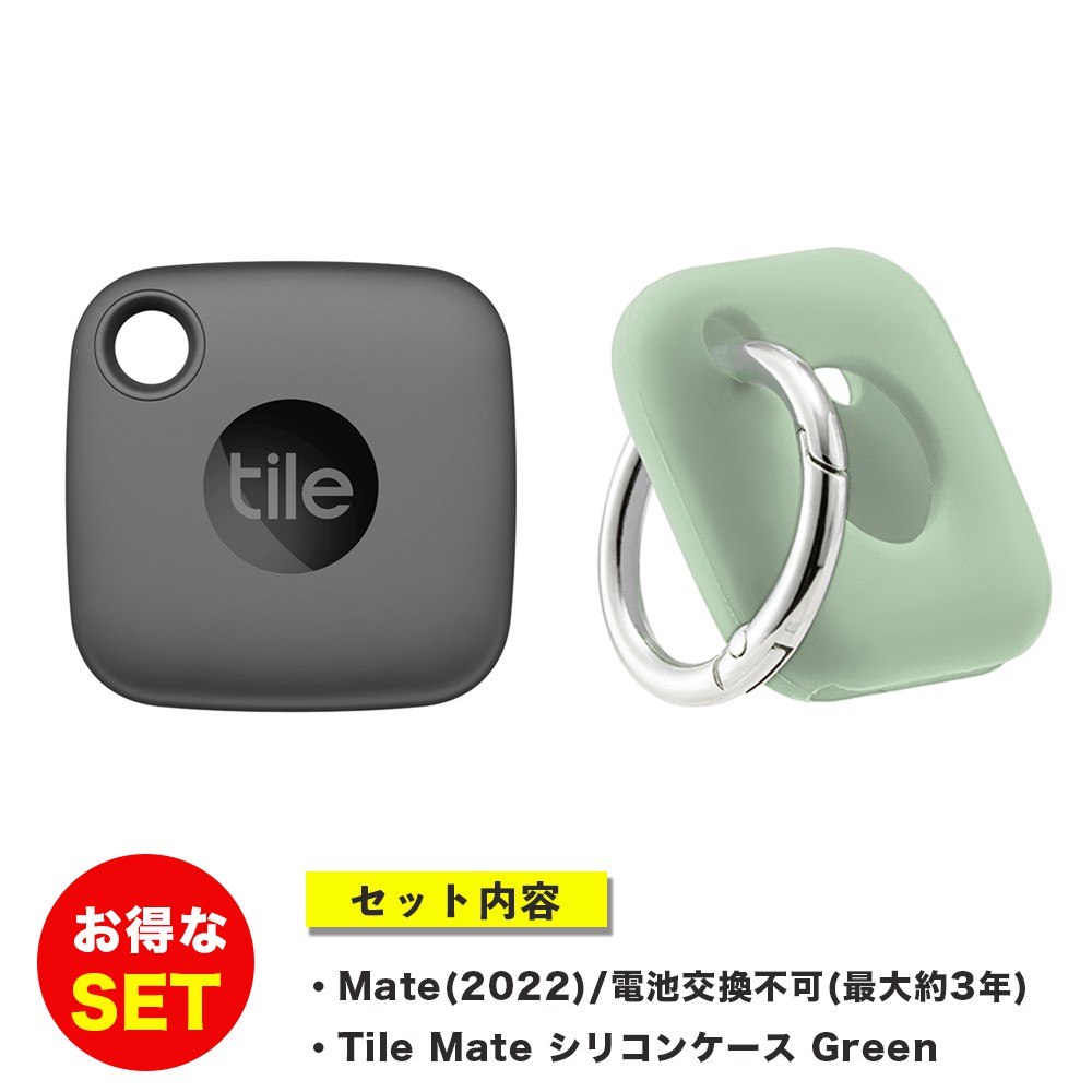 Tile Mate 2022 本体（ブラック）＋ケース（グリーン） お得セット Tile Mate 2022 電池交換不可 (最大約3年使用可能)  スマートトラッカー 防水機能 IP67 SoftBank公式 iPhone/スマートフォンアクセサリーオンラインショップ