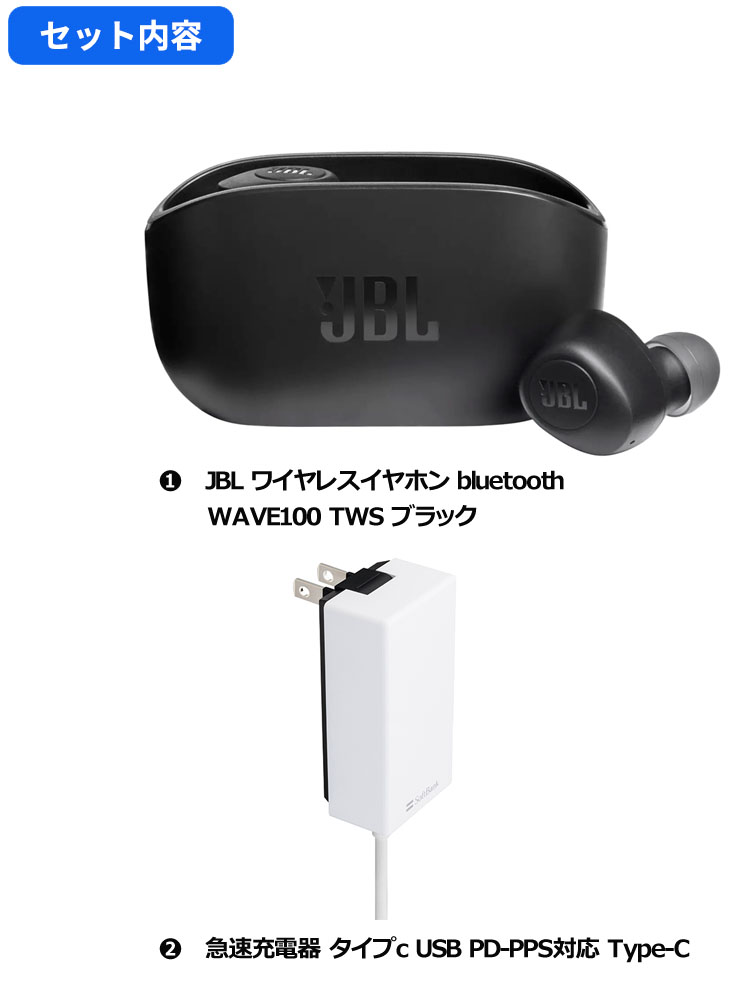 USBタイプC 急速充電器付】 JBL ワイヤレスイヤホン bluetooth WAVE100