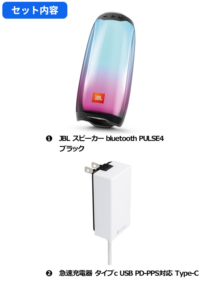 最安値安い JBL スピーカー JBLPULSE4BLK USB LED搭載 USB 充電 UDnKT