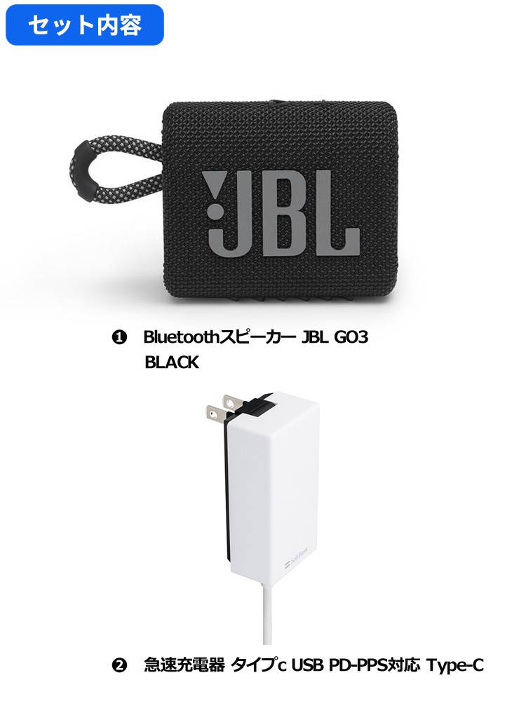 USBタイプC 急速充電器付】 Bluetoothスピーカー JBL スピーカー