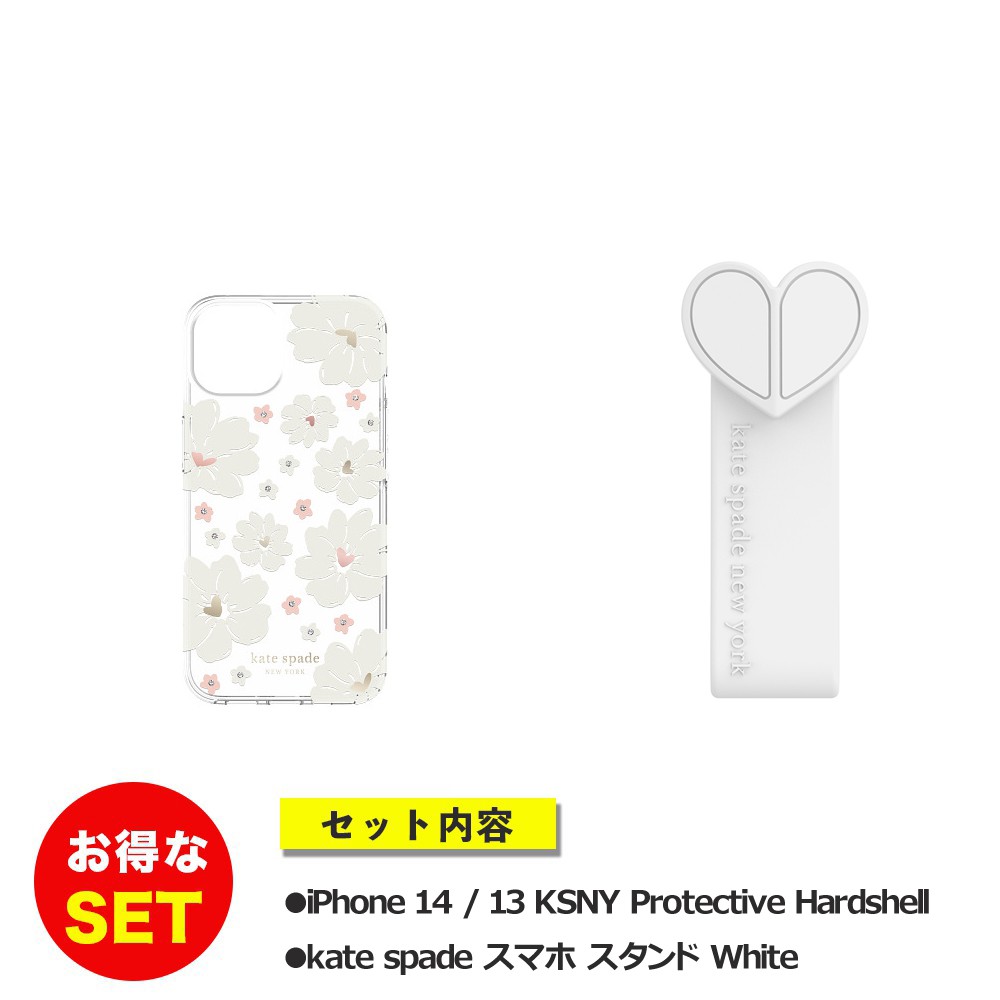 【セットでお得】iPhone 14 / iPhone 13 KSNY Protective Hardshell Classic Peony + スタンド リボン ホワイト
