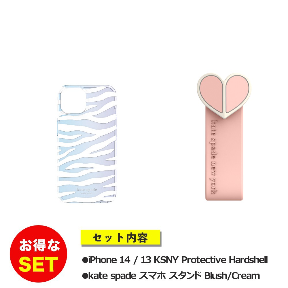 【セットでお得】iPhone 14 / iPhone 13 KSNY Protective Hardshell White Zebra + スタンド リボン ピンク