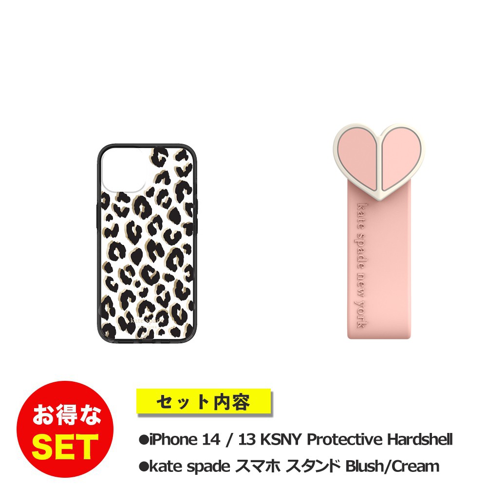 【セットでお得】iPhone 14 / iPhone 13 KSNY Protective Hardshell - City Leopard + スタンド リボン ピンク