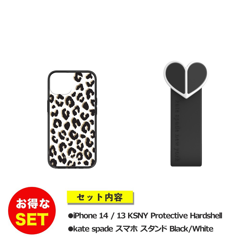 【セットでお得】iPhone 14 / iPhone 13 KSNY Protective Hardshell - City Leopard + スタンド リボン ブラック