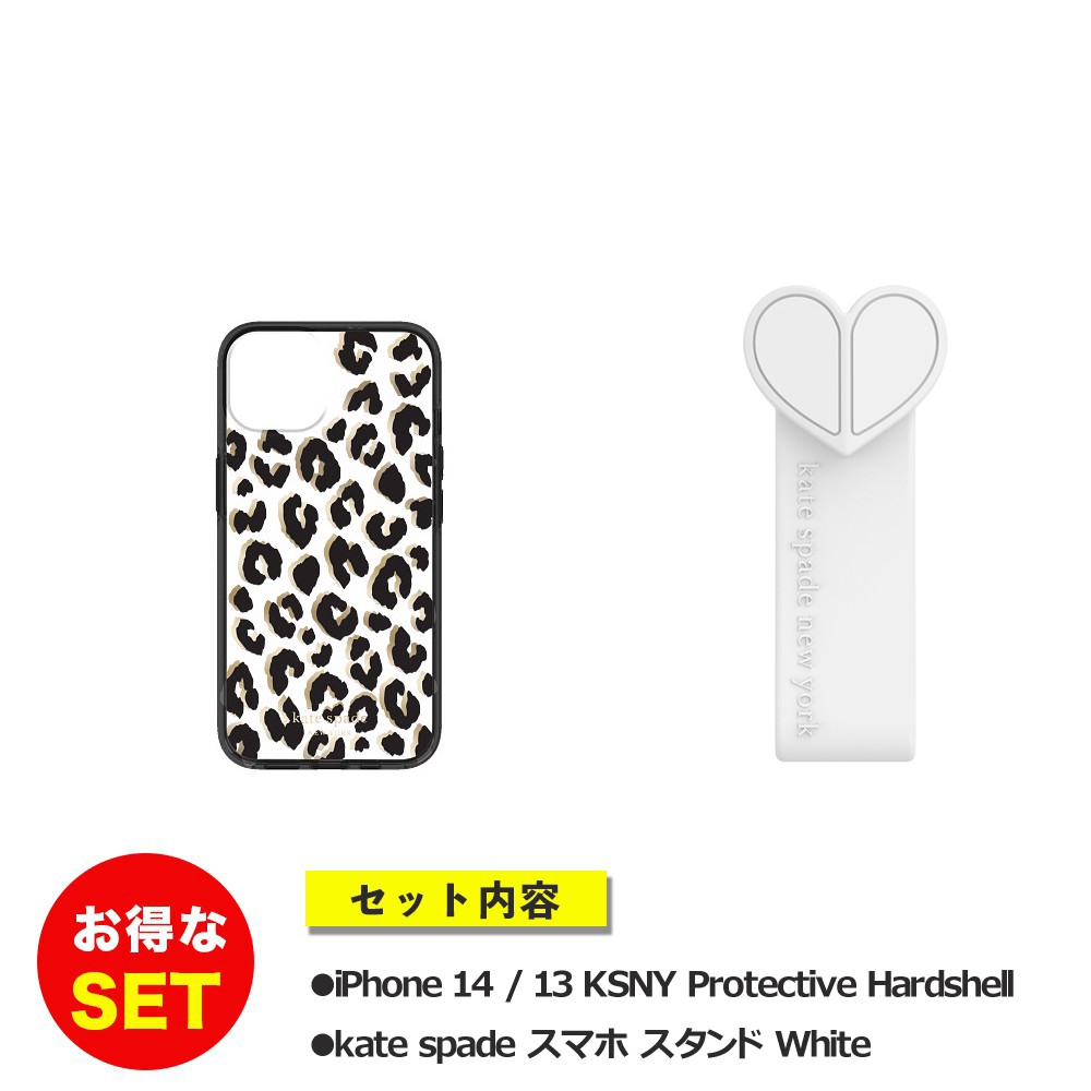 【セットでお得】iPhone 14 / iPhone 13 KSNY Protective Hardshell - City Leopard + スタンド リボン ホワイト