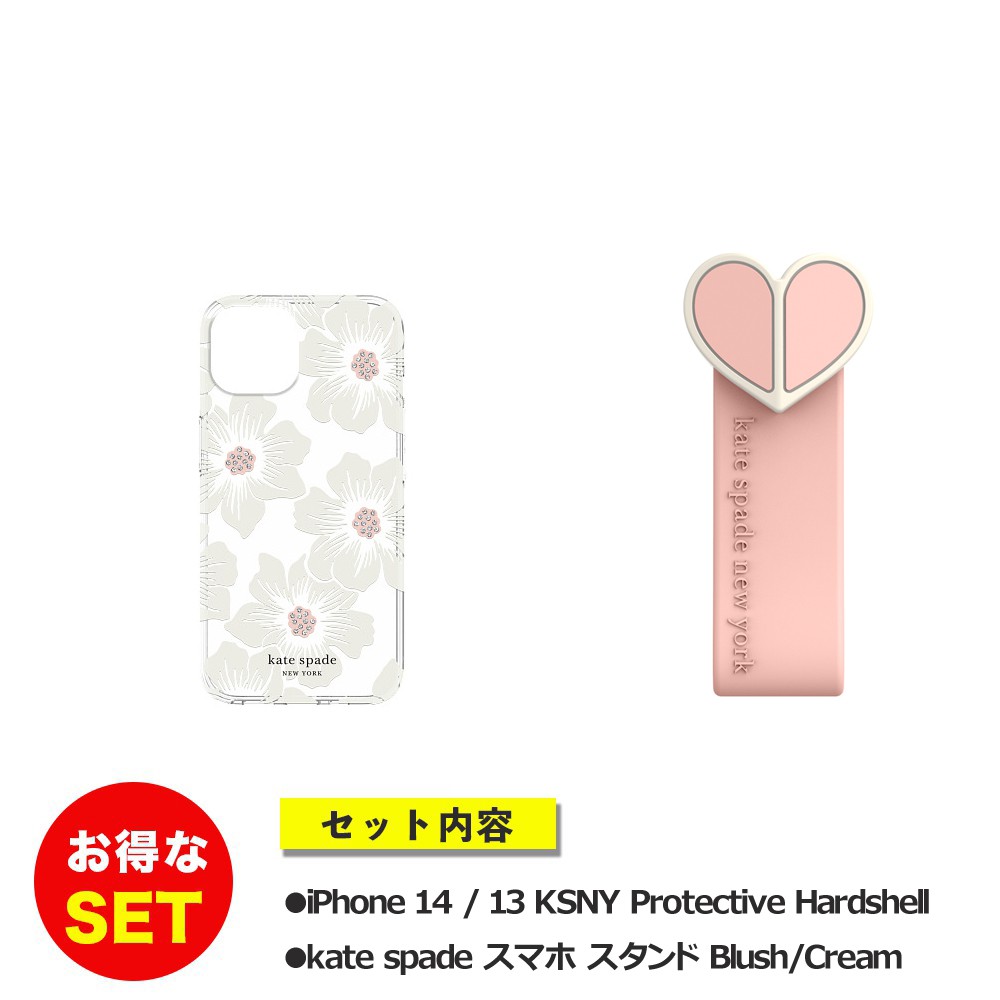 【セットでお得】iPhone 14 / iPhone 13 KSNY Protective Hardshell - Hollyhock Flor + スタンド リボン ピンク