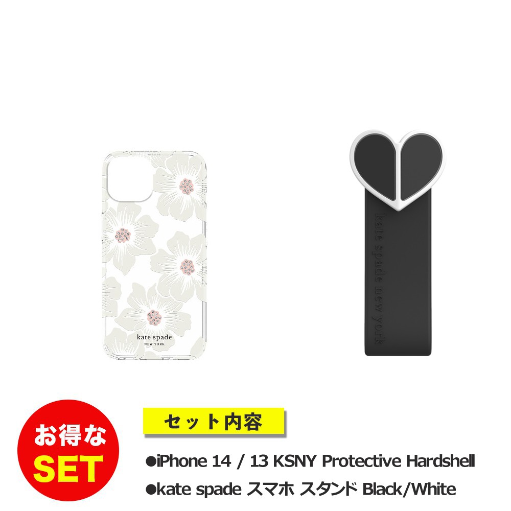【セットでお得】iPhone 14 / iPhone 13 KSNY Protective Hardshell - Hollyhock Flor + スタンド リボン ブラック