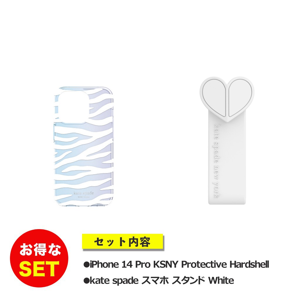 【セットでお得】iPhone 14 Pro KSNY Protective Hardshell - White Zebra + スタンド リボン ホワイト