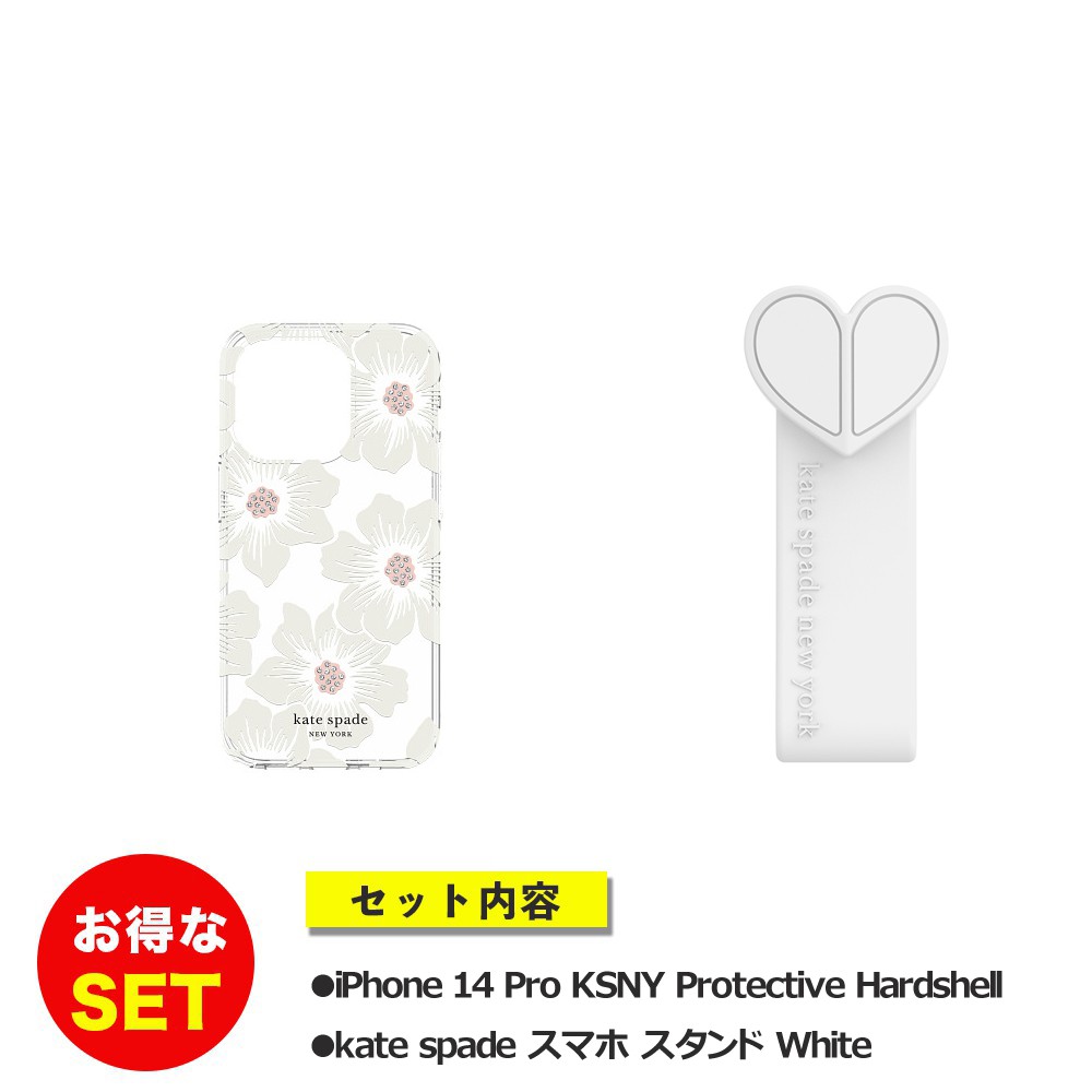 【セットでお得】iPhone 14 Pro KSNY Protective Hardshell - Hollyhock Floral + スタンド リボン ホワイト