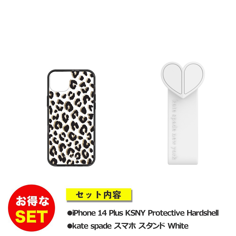 【セットでお得】iPhone 14 Plus KSNY Protective Hardshell - City Leopard Black + スタンド リボン ホワイト