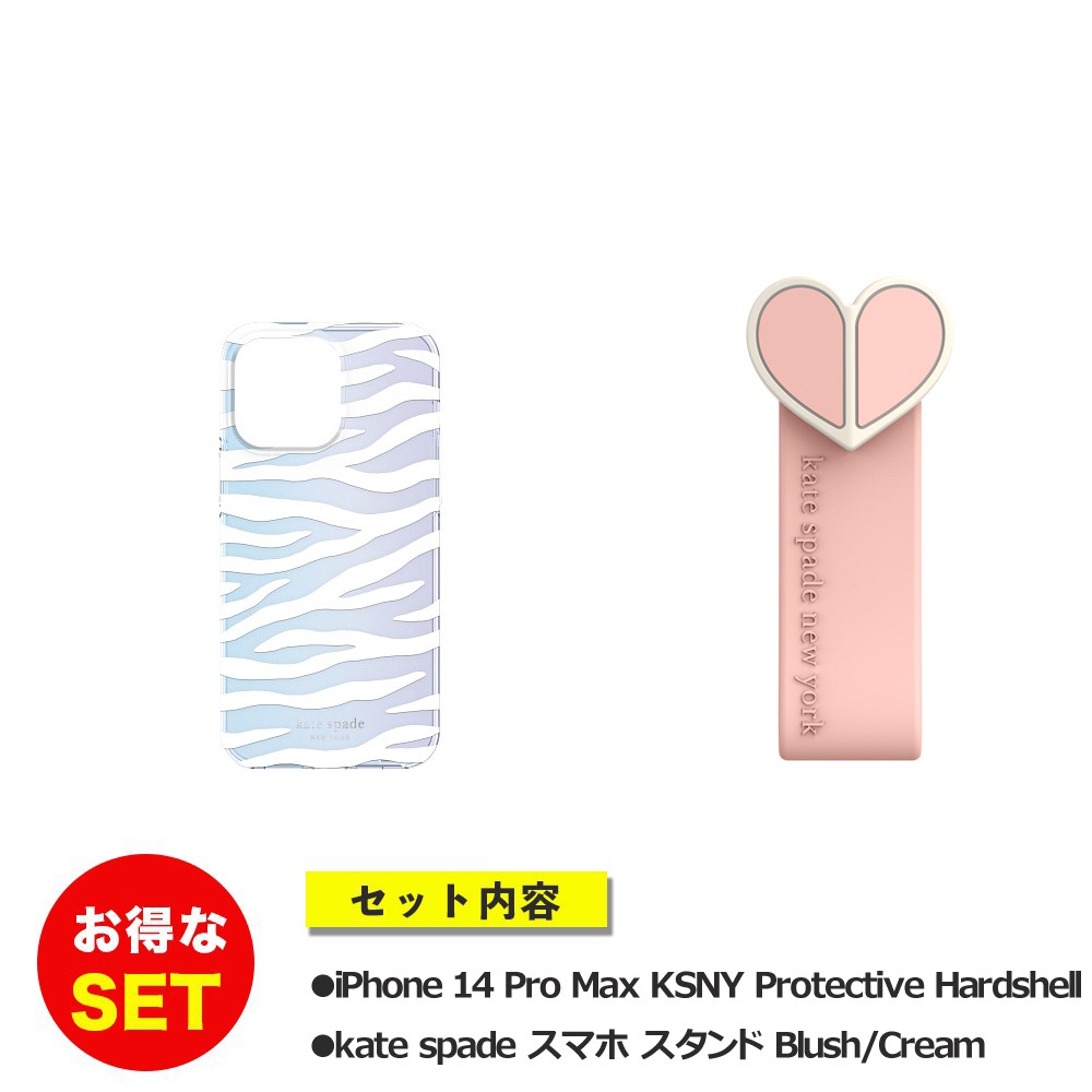 【セットでお得】iPhone 14 Pro Max KSNY Protective Hardshell - White Zebra + スタンド リボン ピンク