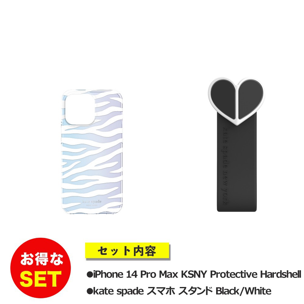【セットでお得】iPhone 14 Pro Max KSNY Protective Hardshell - White Zebra + スタンド リボン ブラック