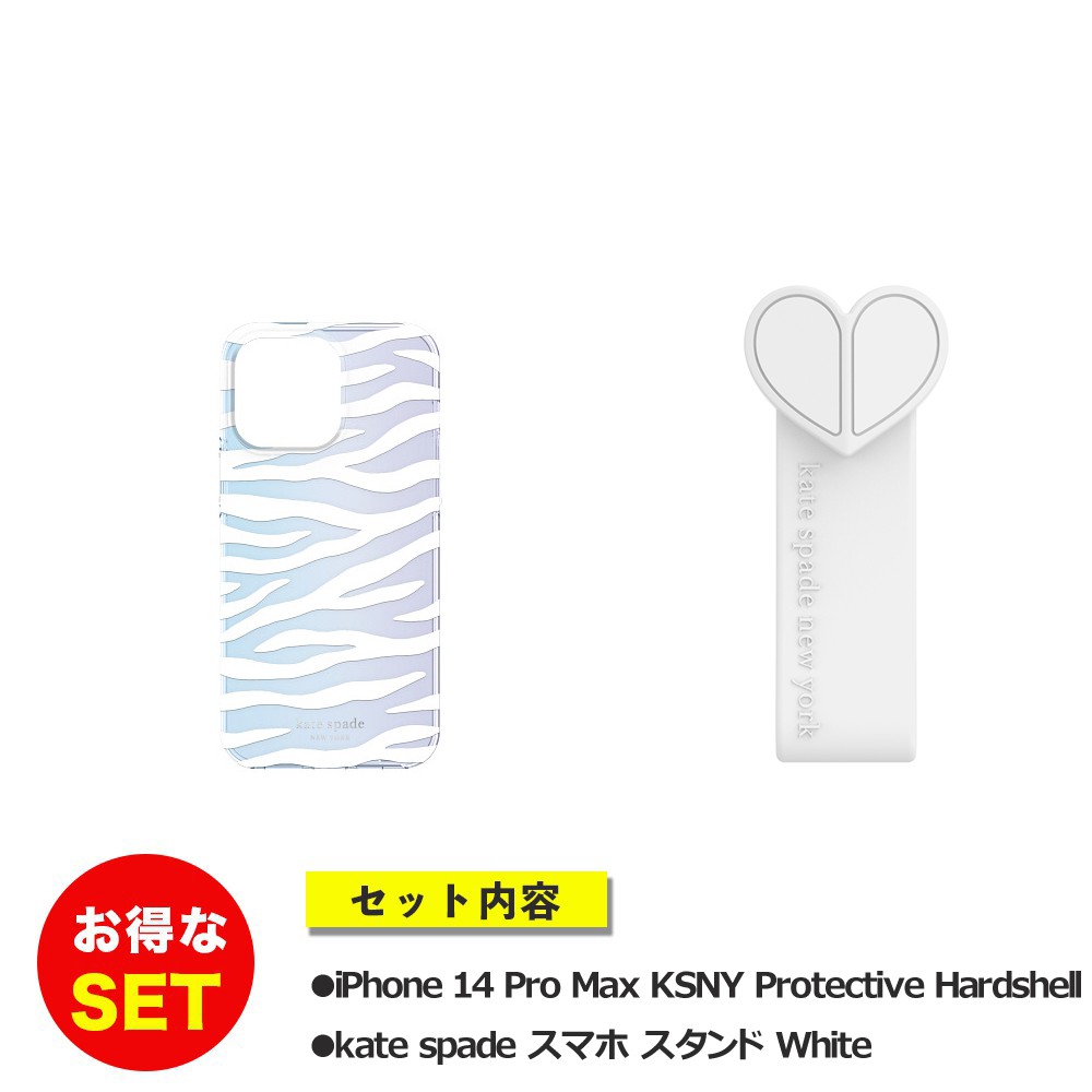【セットでお得】iPhone 14 Pro Max KSNY Protective Hardshell - White Zebra + スタンド リボン ホワイト