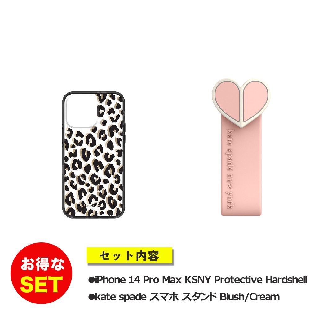 【セットでお得】iPhone 14 Pro Max KSNY Protective Hardshell - City Leopard Black + スタンド リボン ピンク