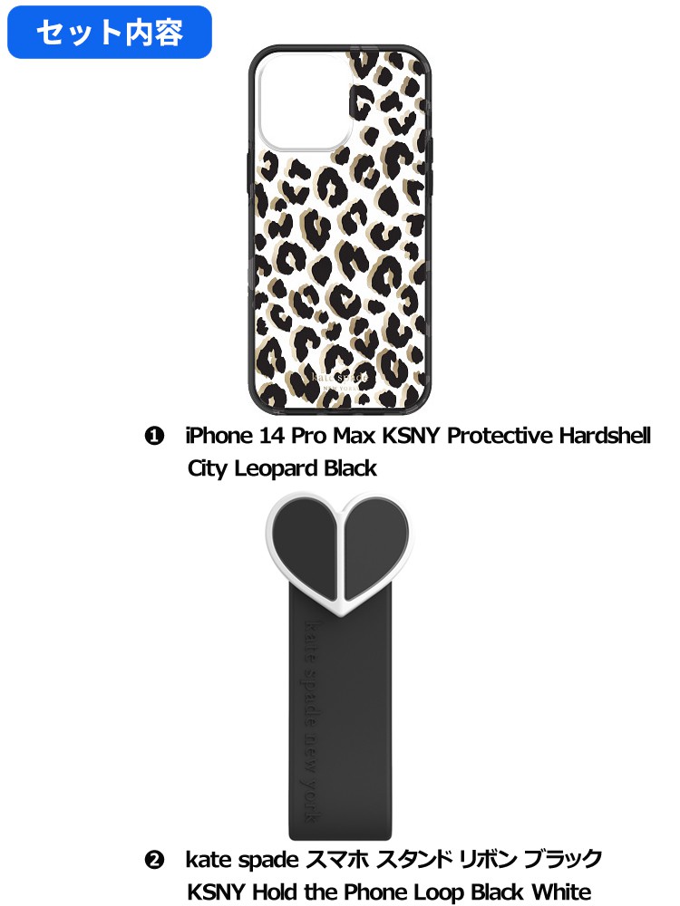 セットでお得】iPhone 14 Pro Max KSNY Protective Hardshell - City