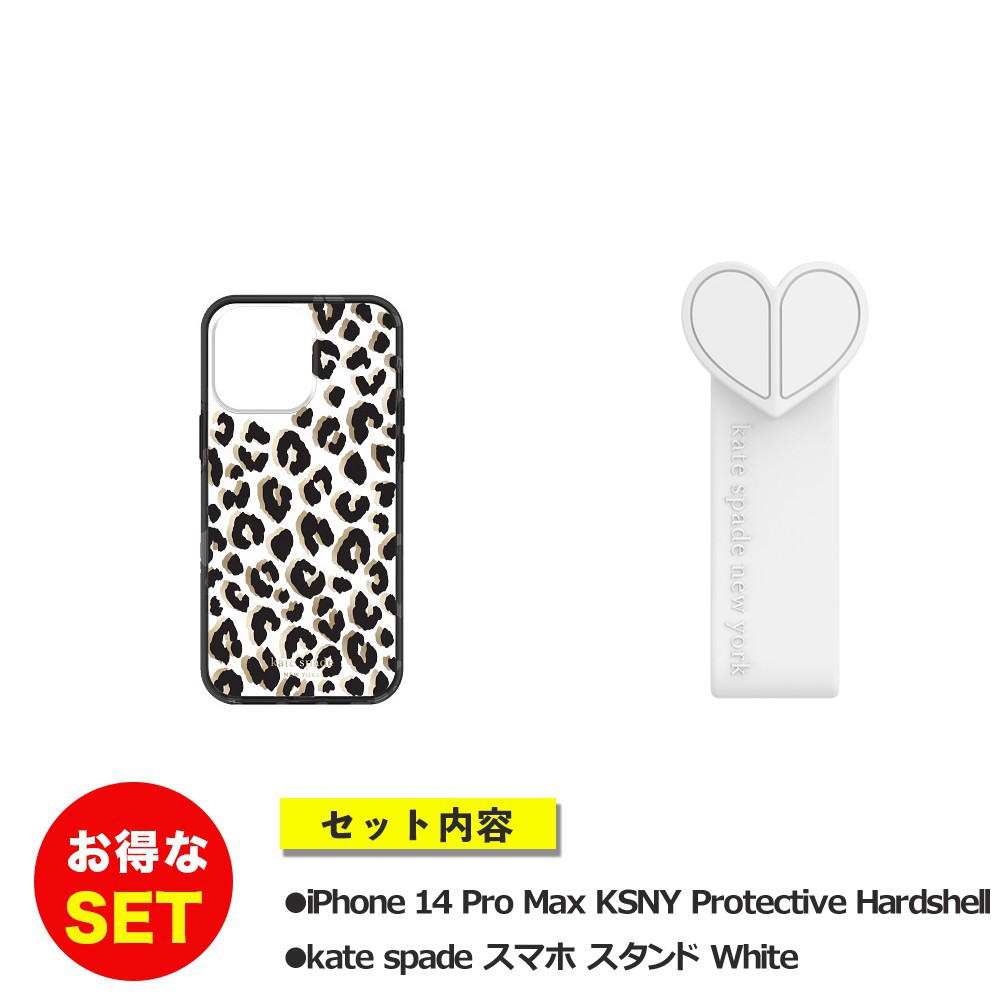 【セットでお得】iPhone 14 Pro Max KSNY Protective Hardshell - City Leopard Black + スタンド リボン ホワイト
