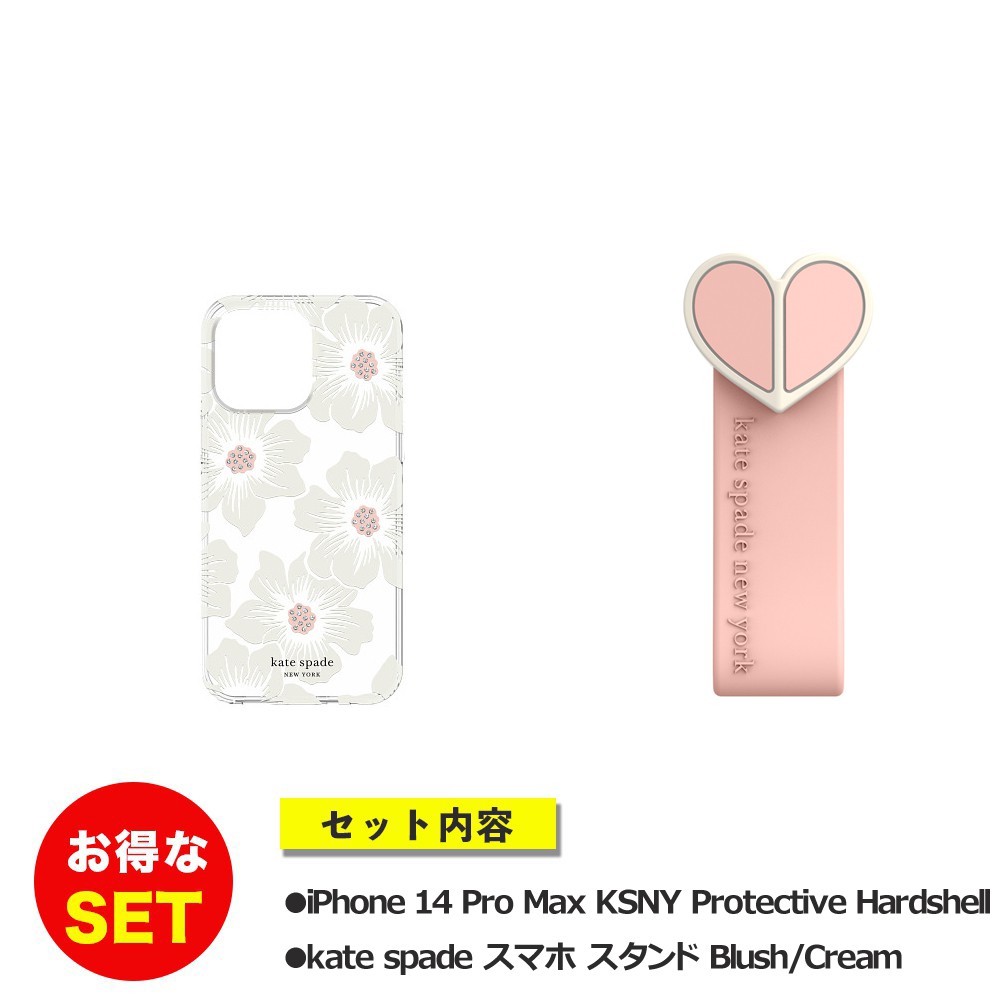【セットでお得】iPhone 14 Pro Max KSNY Protective Hardshell - Hollyhock Floral + スタンド リボン ピンク