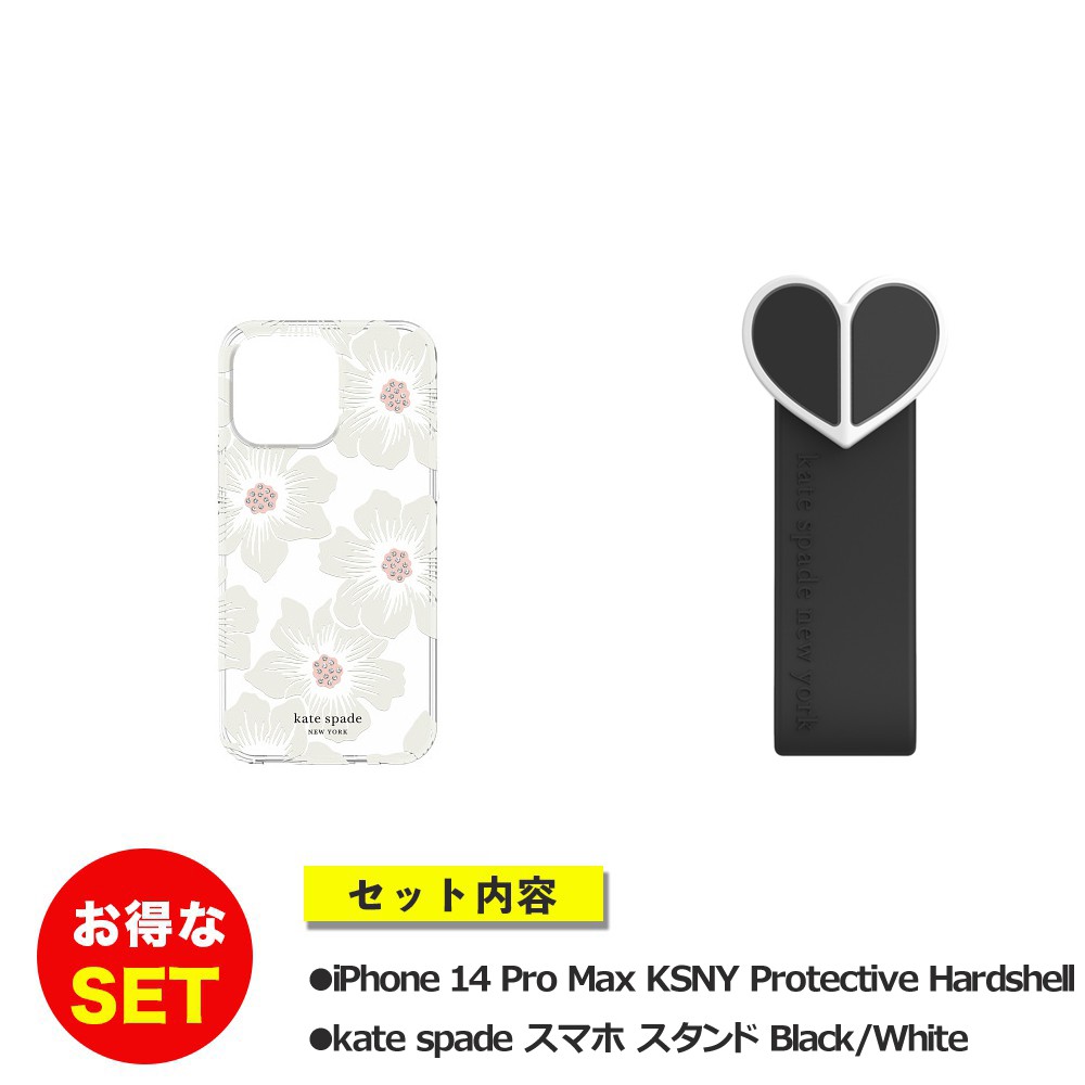 【セットでお得】iPhone 14 Pro Max KSNY Protective Hardshell - Hollyhock Floral + スタンド リボン ブラック