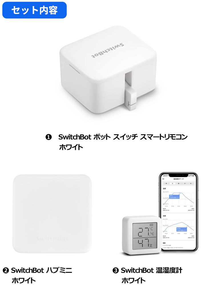 未開封新品】SwitchBot ハブミニ 白 ホワイト | www.escritoriolira.com.br