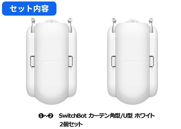 【予約】SwitchBot 白⑥ 2個セット