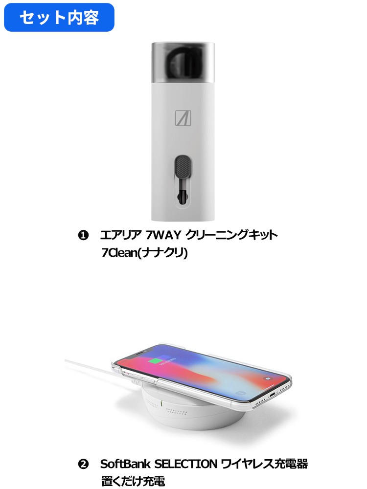 充電しながらセット】SoftBank SELECTION ワイヤレス充電器 for iPhone