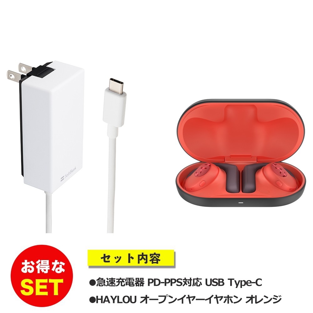 HAYLOU（ハイロー）オープンイヤーイヤホン Purfree Buds OW01 耳を塞がない ホワイト + SoftBank SELECTION USB PD-PPS対応