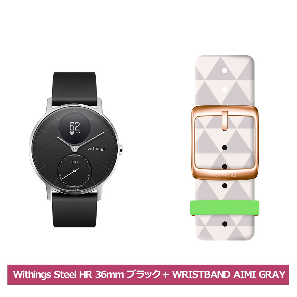 Withings SteelHR 36mm