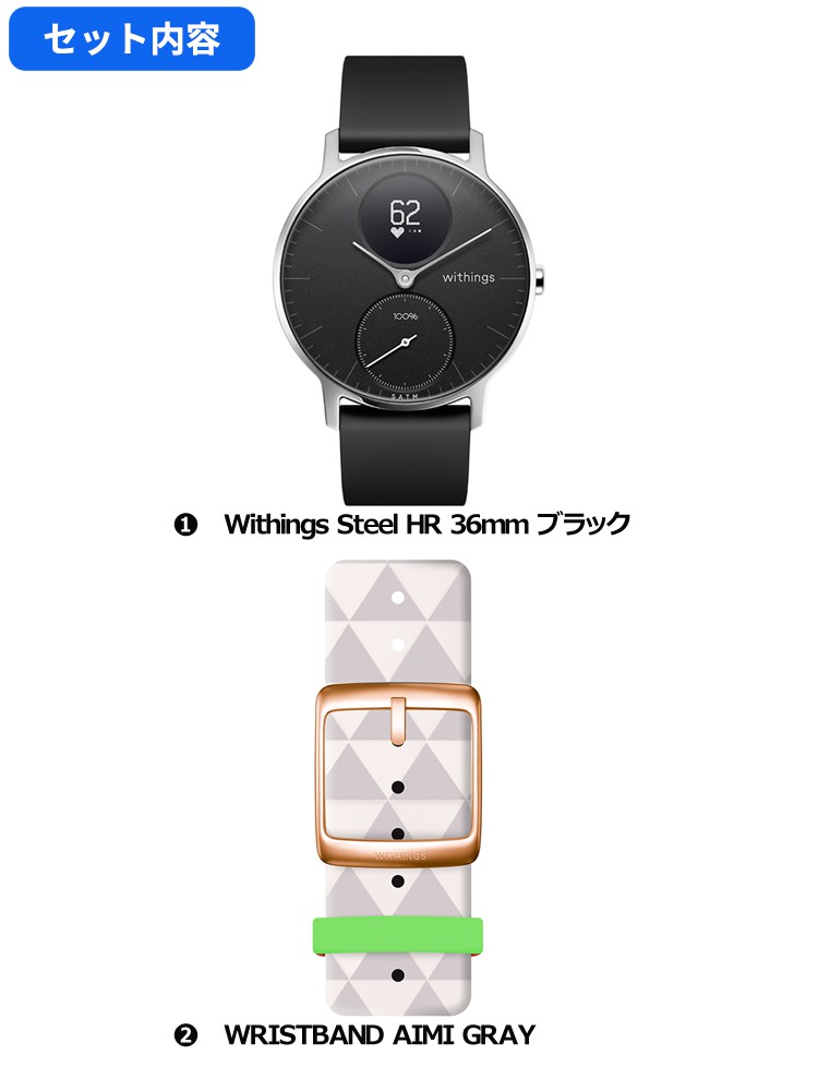 Withings スマートウォッチ せきぐちあいみ シリコンバンド付 Withings