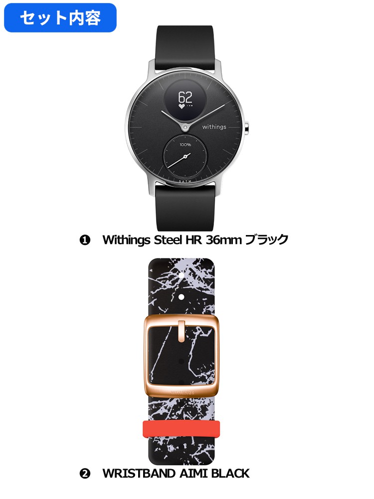 得価正規店】 Withings HWA03-36BLACK-ALL-JP(Black) Steel HRスマート
