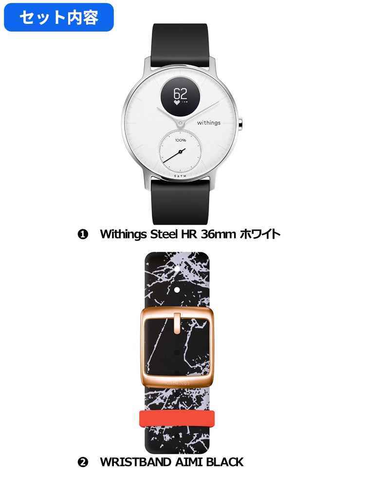 Withings スマートウォッチ せきぐちあいみ シリコンバンド付 Withings ...