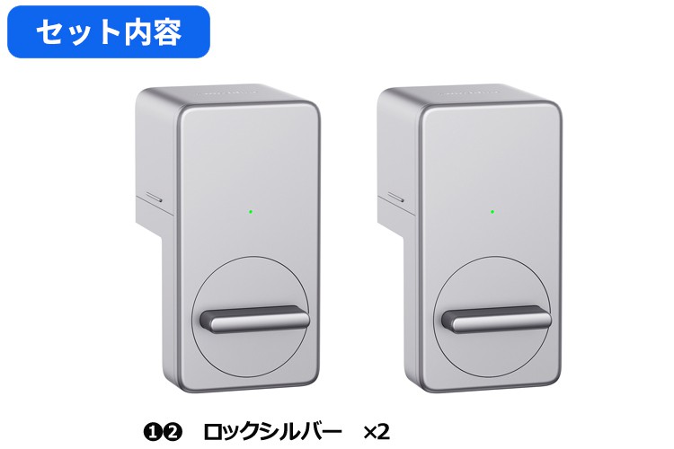 SwitchBotロック 2個セット-