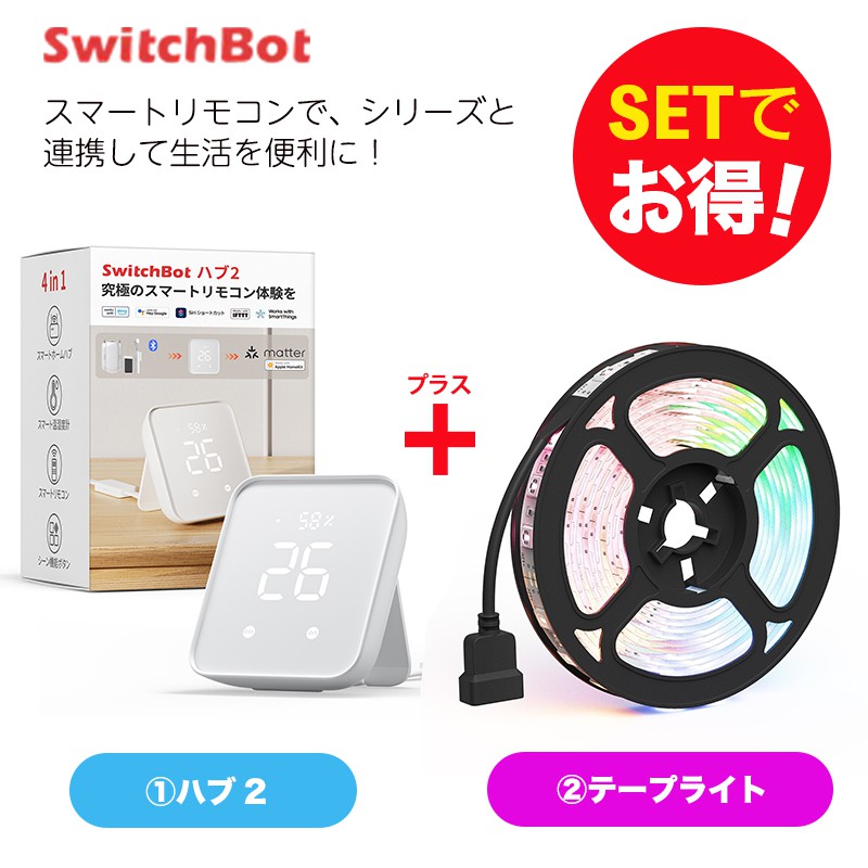 スイッチライト　新品セット売り43台