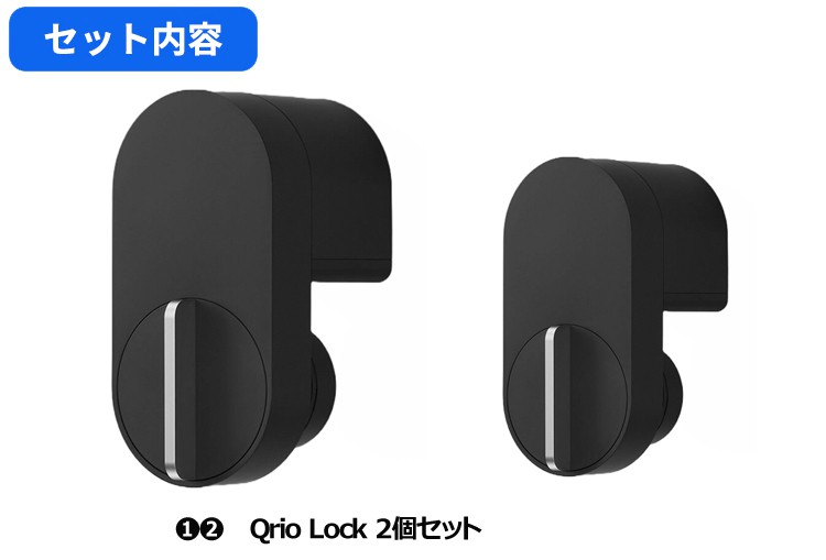 Qrio Lock   Qrio Key セット Q-SL2 スマートロックを遠隔操作 スマホが鍵になる キュリオロック キュリオキー セット qrio lock キュリオロックとキュリオキーセット 玄関 鍵 オートロック ドアロック  後付 子供
