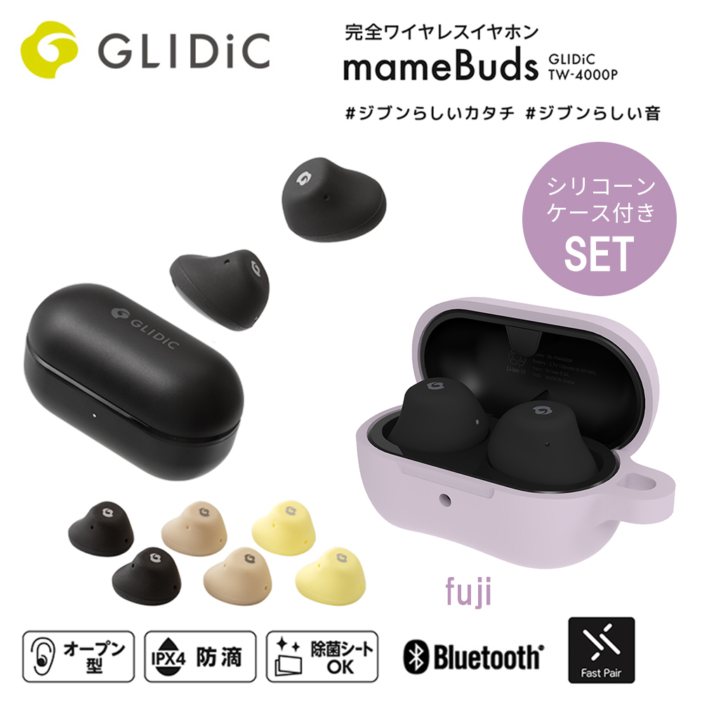 当店限定シリコンケース付セット】GLIDiC TW-4000P 完全ワイヤレス