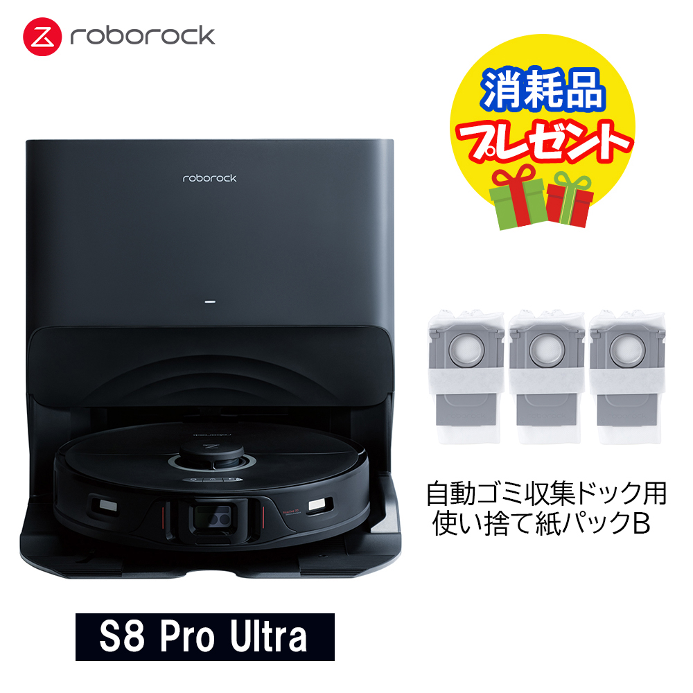 Roborock ロボロック S8 Pro Ultra 【公式】トレテク！ソフトバンクセレクション オンラインショップ SoftBank  SELECTION