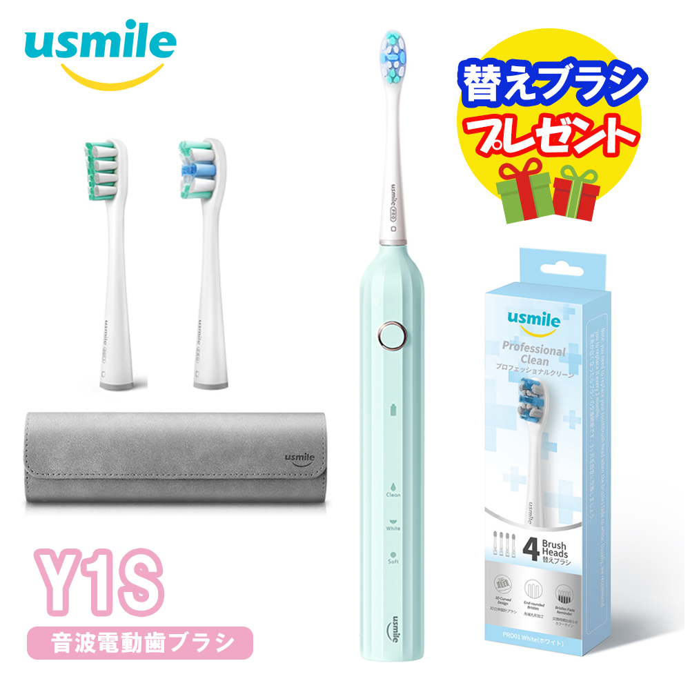 【替えブラシプレゼント】usmile 音波電動歯ブラシ Y1S ミント＋ 替えブラシ Professional Clean プロフェッショナルクリーン かたさふつう ホワイト