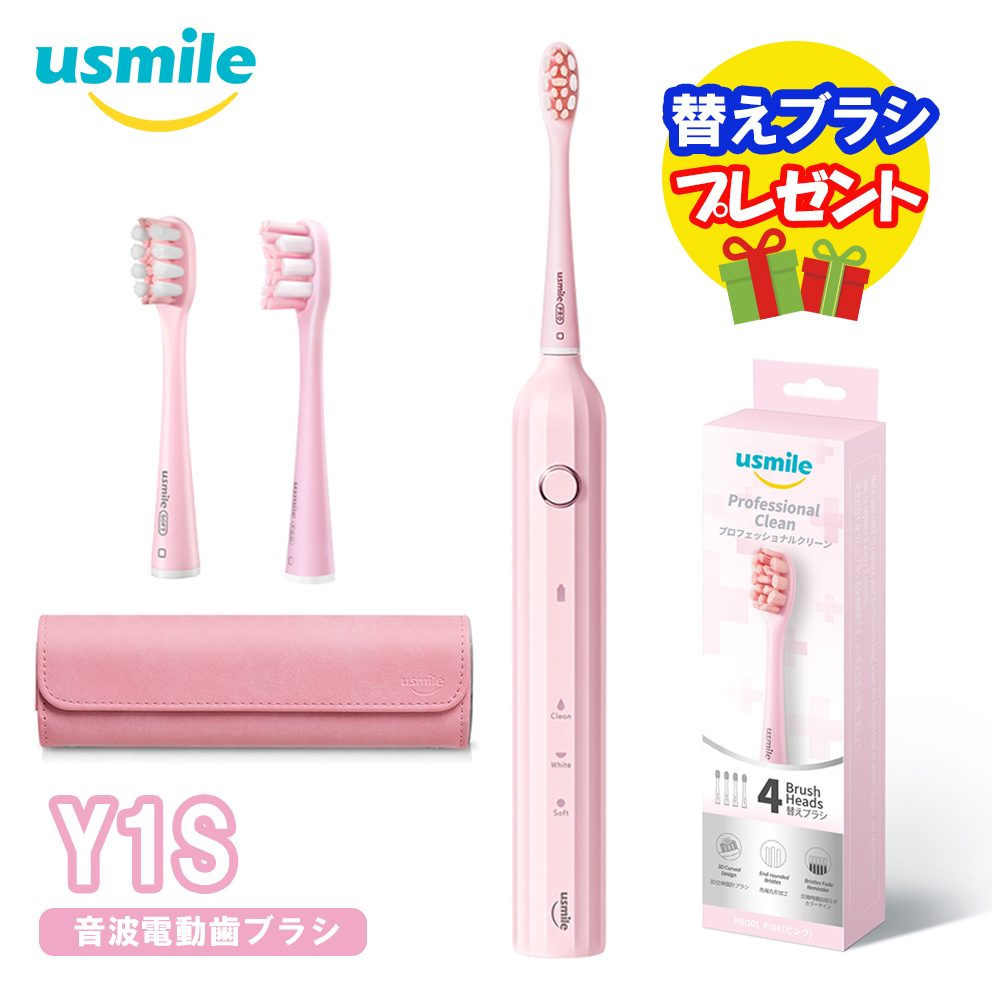 【替えブラシプレゼント】usmile 音波電動歯ブラシ Y1S ピンク＋ 替えブラシ Professional Clean プロフェッショナルクリーン かたさふつう ピンク