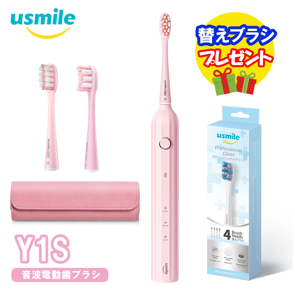 【替えブラシプレゼント】usmile 音波電動歯ブラシ Y1S ピンク＋ 替えブラシ Professional Clean プロフェッショナルクリーン かたさふつう ホワイト