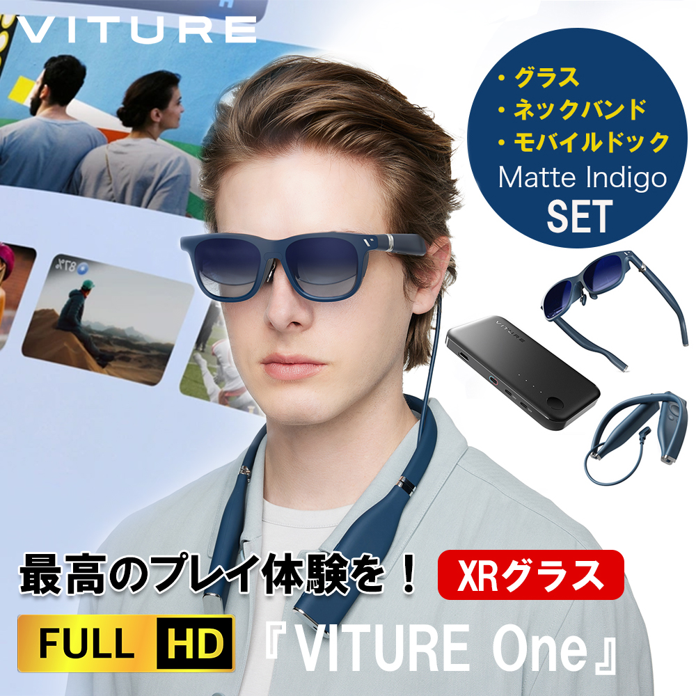 正規品【全部楽しめる3点セットVITURE One XR グラス ＋ ネックバンド 