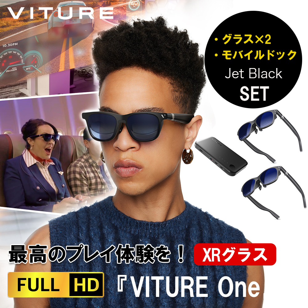 VITURE One XR スマートグラス | 【公式】トレテク！ソフトバンク 