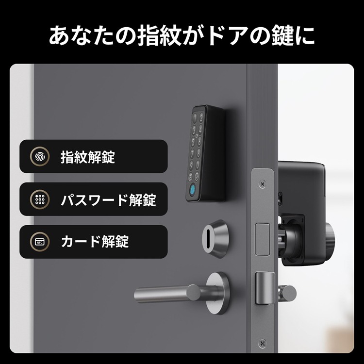 SwitchBot ドアロックPro　指紋認証パッドセット♪スイッチボット