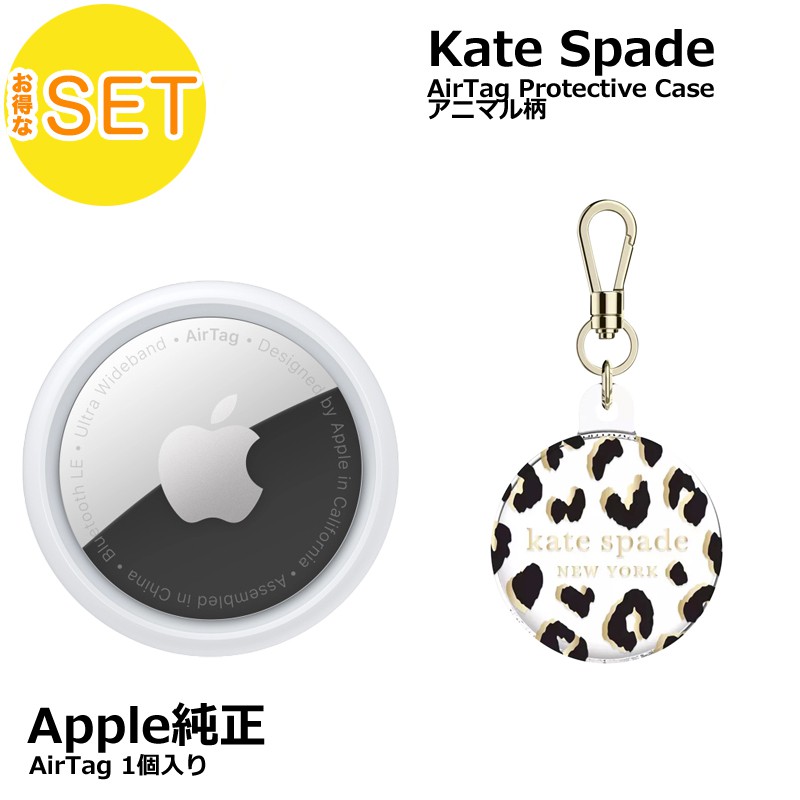 【アウトレット】Apple純正 AirTag 1個入り ＋ Kate Spade ケイトスペード AirTag Protective Case アニマル柄