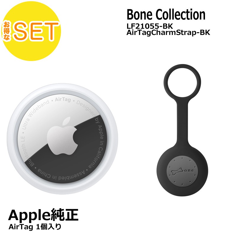 Apple純正 AirTag 1個入り ＋Bone Collection シリコンケース ブラック