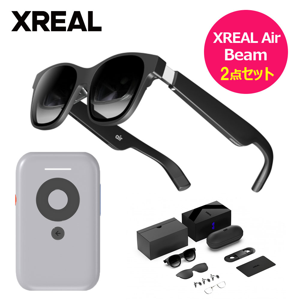 XREAL AirとBeamのセット ARサングラス - テレビ・映像機器