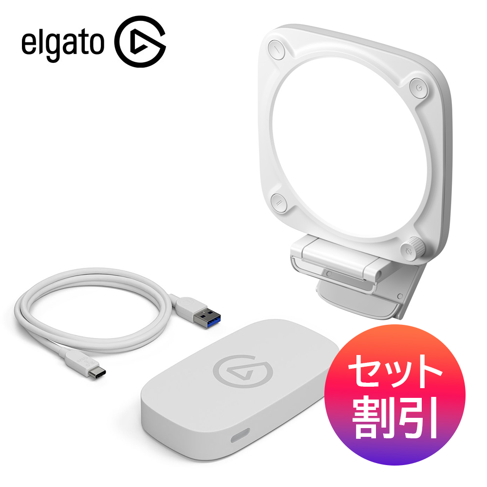セット割引 Elgato エルガト Game Capture Neo ＋ Key Light Neo