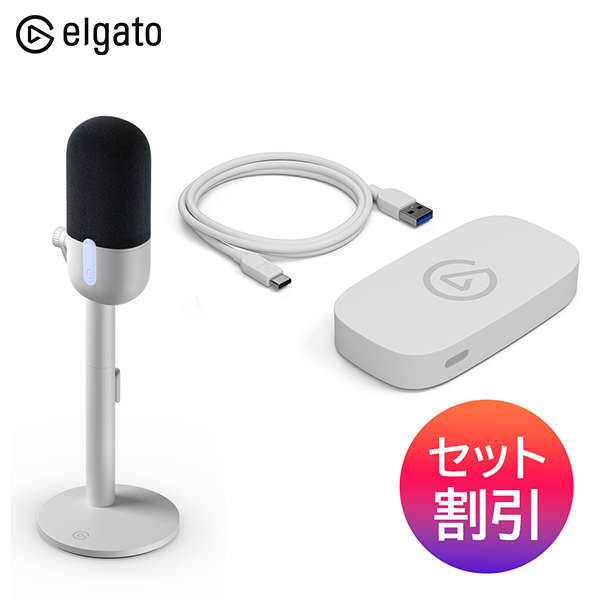 セット割引 Elgato エルガト Game Capture Neo ＋ Wave Neo