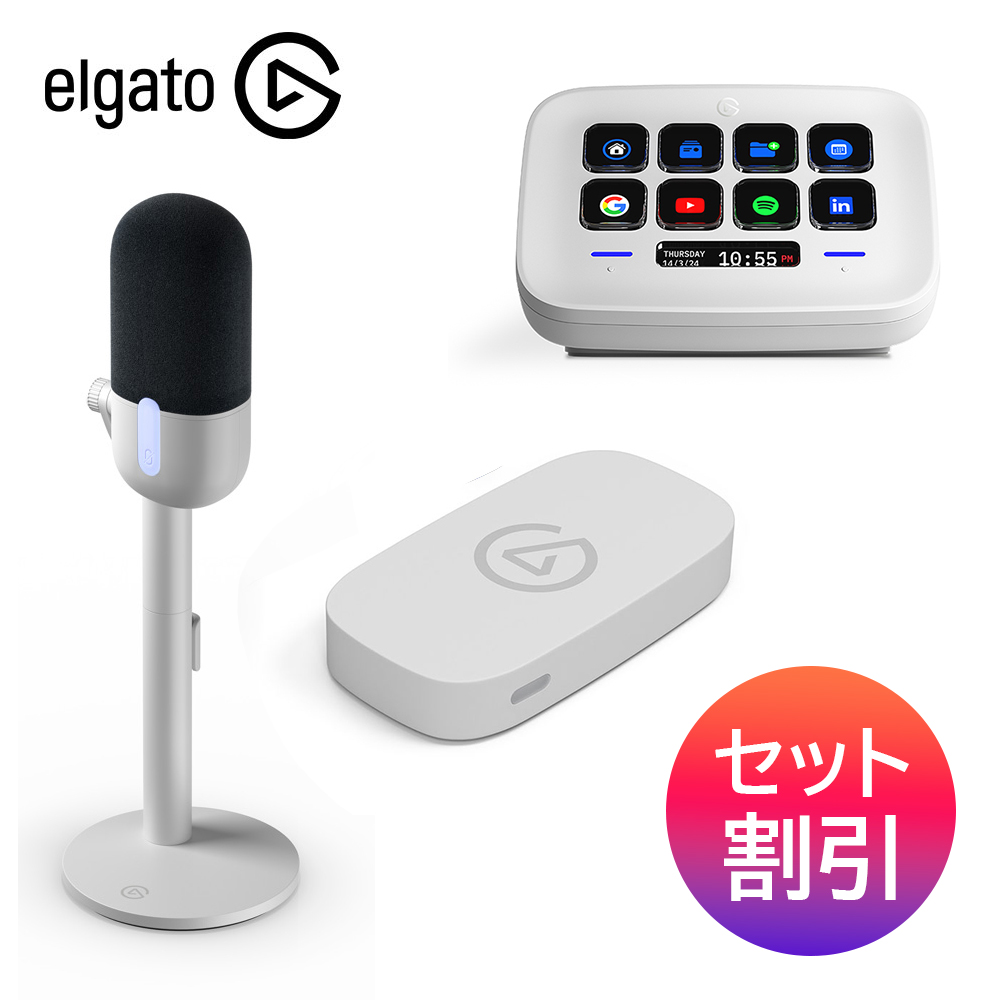 セット割引 Elgato エルガト Game Capture Neo ＋ Wave Neo ＋ Stream Deck Neo