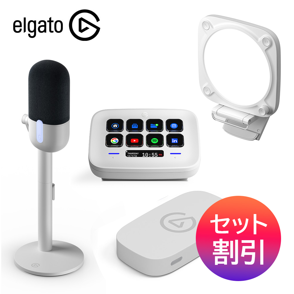 セット割引 Elgato エルガト Game Capture Neo ＋ Key Light Neo ＋ Stream Deck Neo ＋ Wave Neo
