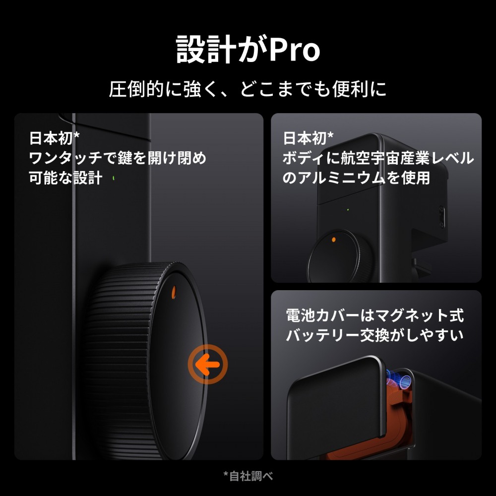 SwitchBot スマートロックPro + 指紋認証パッド + Softbank SELECTION 27W USB-C 急速充電器 セット |  スマート家電／IoTを進めるならトレテク公式通販サイト